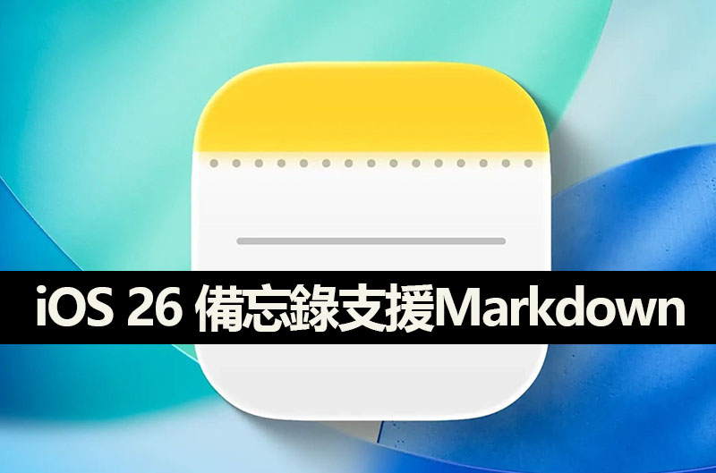 ios26 notes markdown import export
