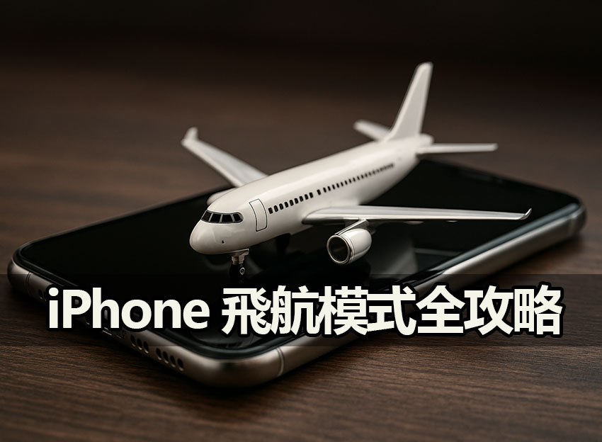 iphone airplane mode guide