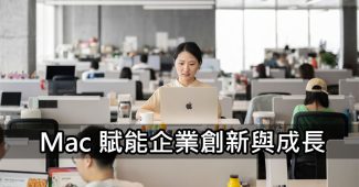 mac enterprise success haidilao case study