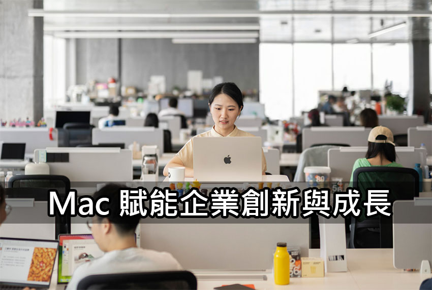 mac enterprise success haidilao case study