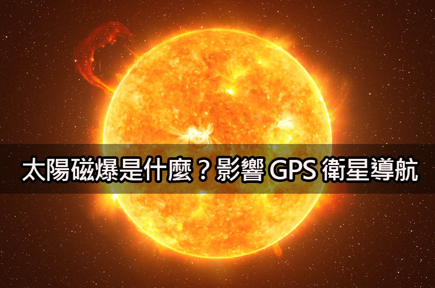 solar storm gps interference