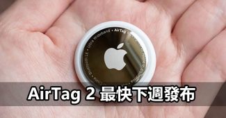 airtag 2 release date