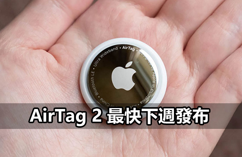 airtag 2 release date