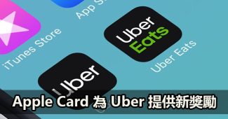 apple card uber uber eats bonus