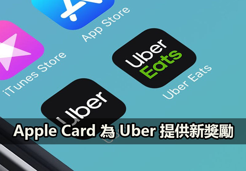apple card uber uber eats bonus