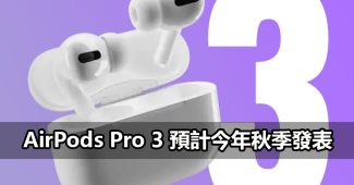 airpods pro 3 ir camera 2026