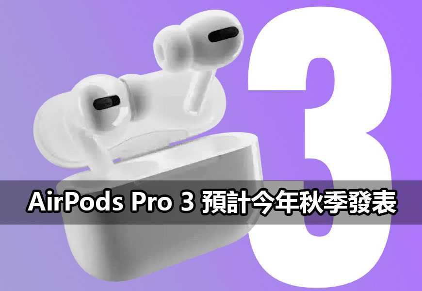 airpods pro 3 ir camera 2026 airpods pro 3 ir camera 2026