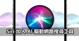 siri ai search answer engine