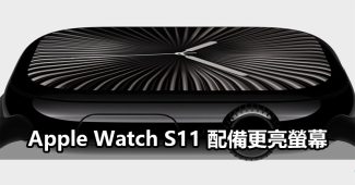 apple watch series 11 brighter display