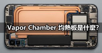 vapor chamber smartphone cooling