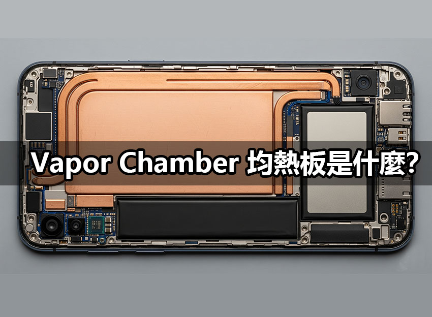 vapor chamber smartphone cooling vapor chamber smartphone cooling