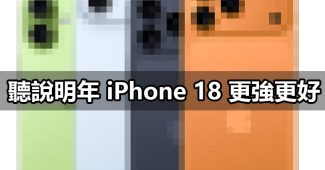 iphone 18 upgrade or wait