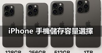 iphone 17 storage guide