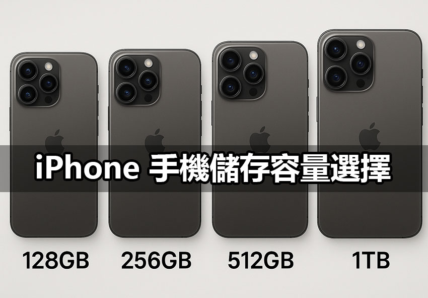 iphone 17 storage guide