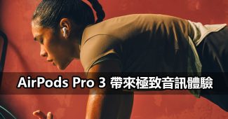 airpods pro 3 launch