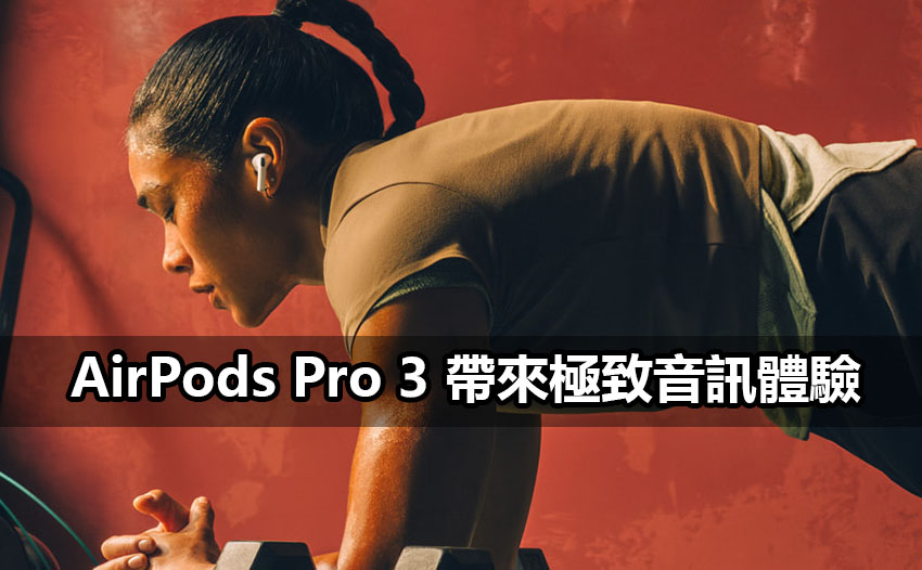 airpods pro 3 launch