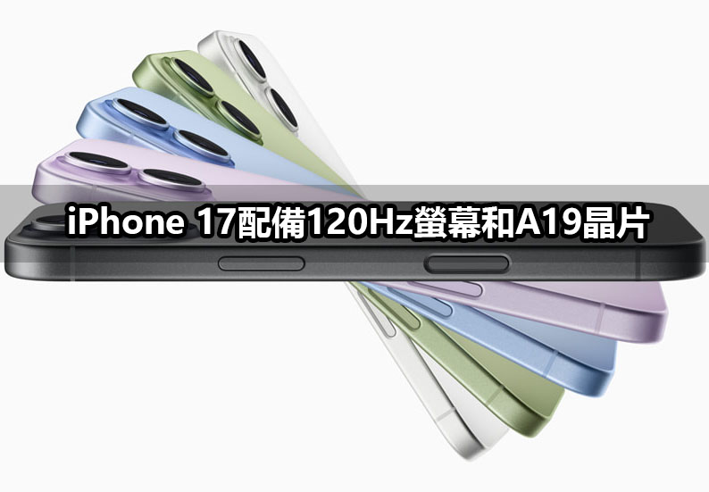iphone 17 launch