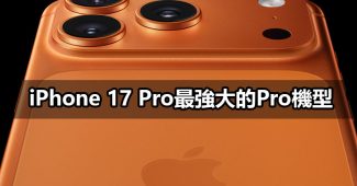 iphone 17 pro max a19 chip 2tb camera