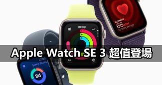 apple watch se 3 launch