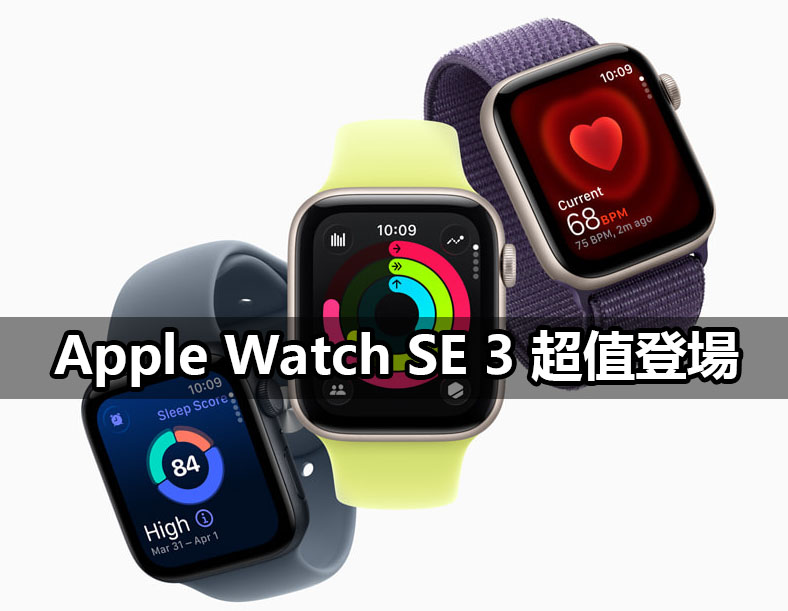 apple watch se 3 launch
