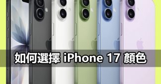 iphone17 color astrology psychology