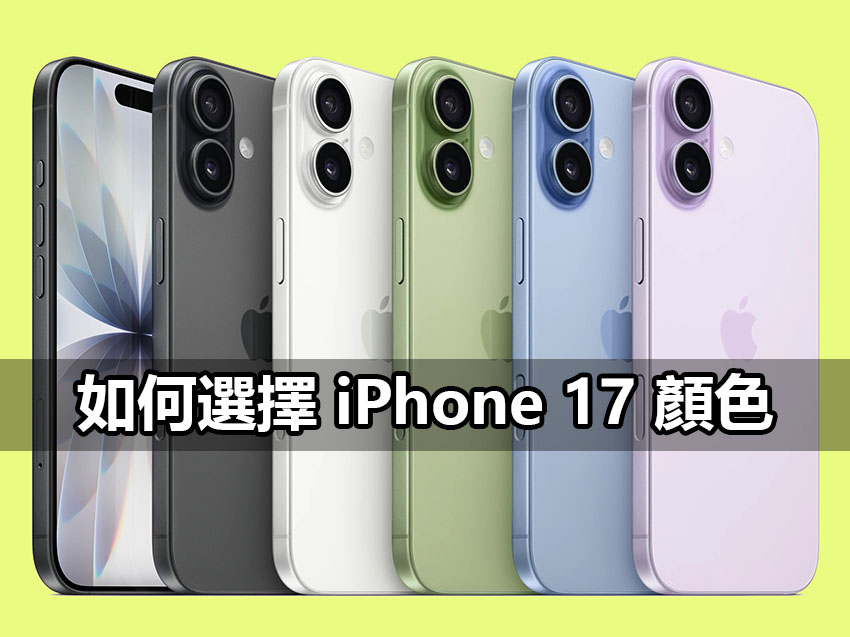 iphone17 color astrology psychology iphone17 color astrology psychology