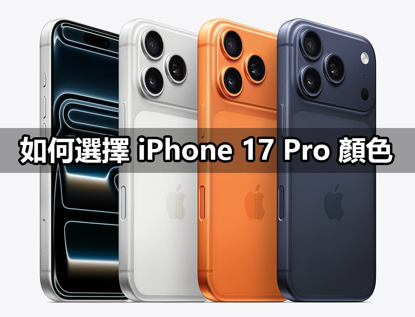 iphone17 pro color astrology psychology