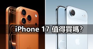 iphone 17 review philosophy