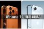 iphone 17 review philosophy