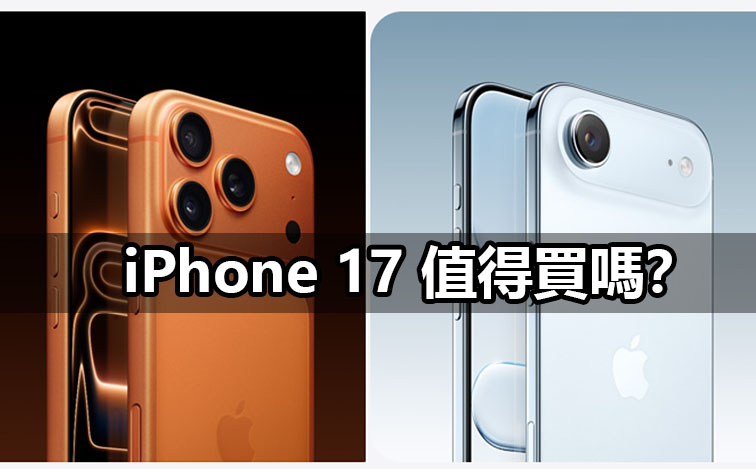 iphone 17 review philosophy