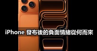 psychology of iphone critics