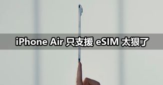 iphone air esim only