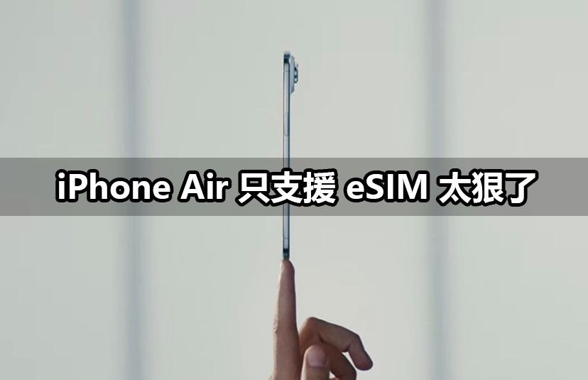 iphone air esim only iphone air esim only