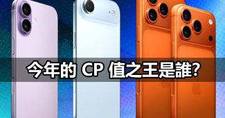 which iphone 17 air pro best value