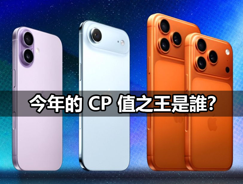 which iphone 17 air pro best value