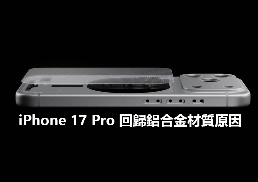 iphone 17 pro aluminum vs titanium iphone 17 pro aluminum vs titanium