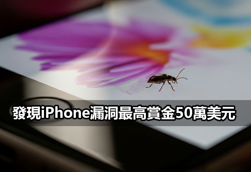 iphone 17 pro srd 500k bounty