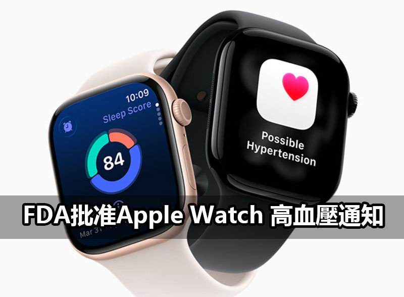 apple watch fda blood pressure alert