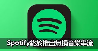 spotify lossless flac streaming