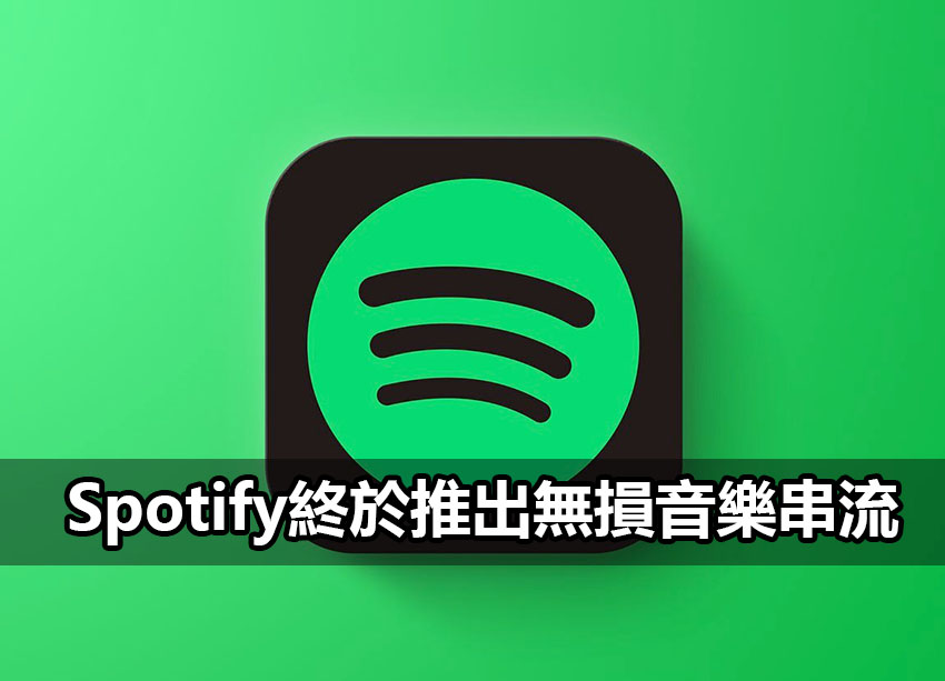 spotify lossless flac streaming