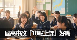 highschool class start 10am analysis