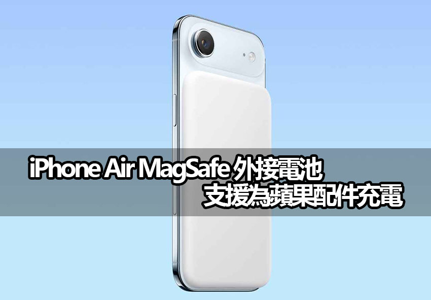 iphone air magsafe battery usbc airpods charging iphone air magsafe battery usbc airpods charging