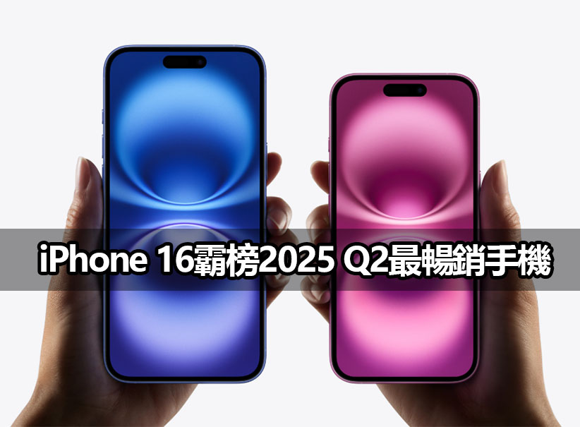 2025 global smartphone sales iphone16 top3