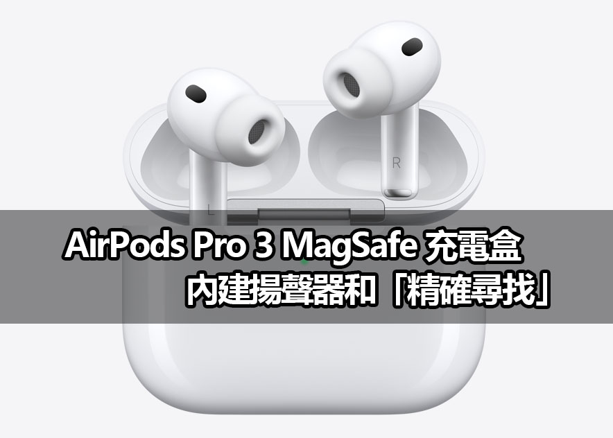 airpods pro 3 u2 chip find my enhanced