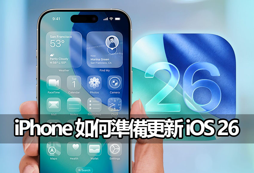 ios26 update preparation ios26 update preparation