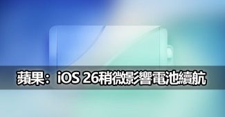 ios 26 update battery life drain