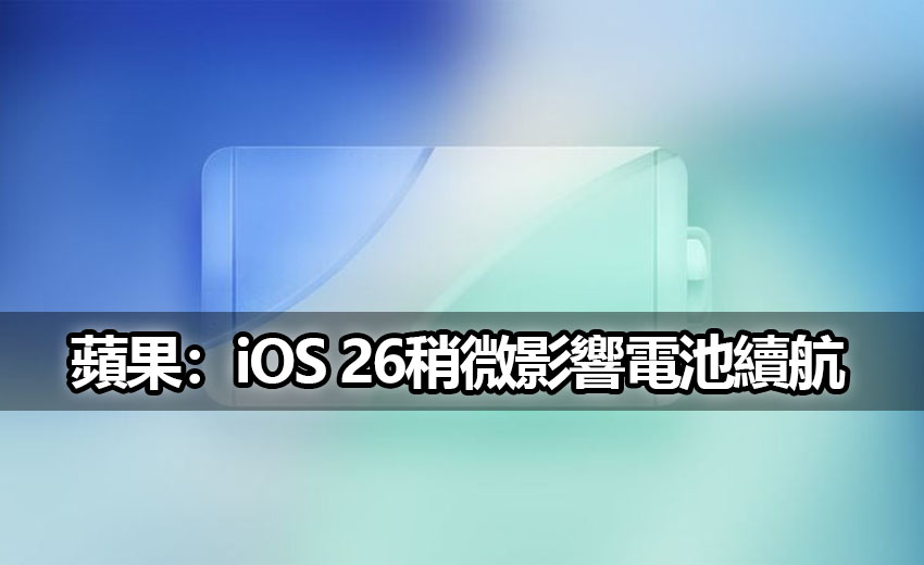 ios 26 update battery life drain ios 26 update battery life drain