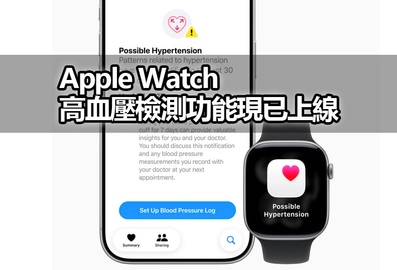apple watch hypertension detection apple watch hypertension detection