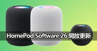 homepod 26 crossfade airplay update