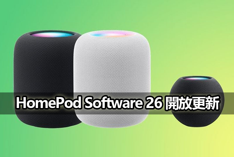 homepod 26 crossfade airplay update